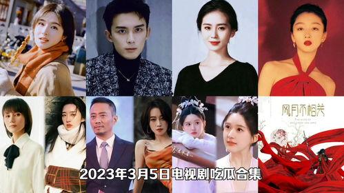 吃瓜合集长视频,揭秘娱乐圈幕后故事,带你领略明星们的真实生活