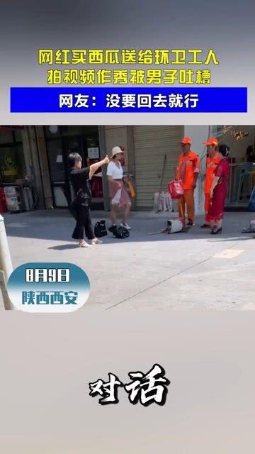 环卫工吃瓜视频,吃瓜视频展现平凡中的温馨瞬间