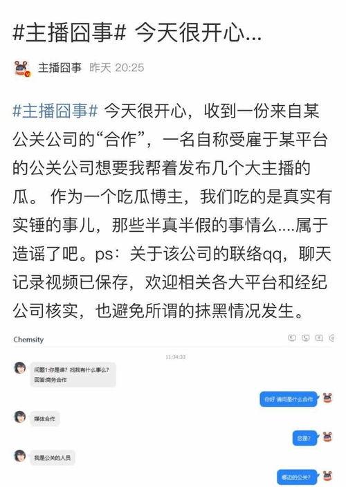 爆料吃瓜直播视频大全免费观看,吃瓜直播视频大全免费观看，揭秘娱乐圈幕后真相！