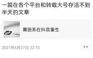 兴化抖音吃瓜事件始末视频,一场网络舆论的风暴与反思