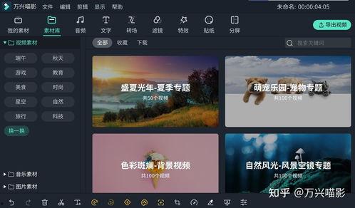 八卦吃瓜视频剪辑软件免费,免费视频剪辑软件，轻松打造热门短视频！