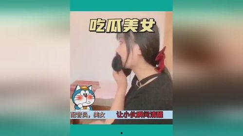 广西吃瓜美女视频,镜头下的悠闲生活瞬间