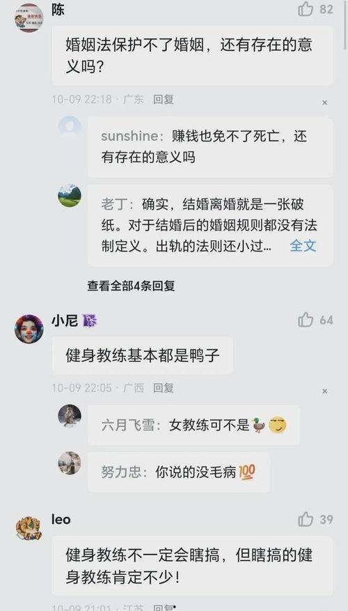 女人健身房吃瓜视频,健身生活趣味横生