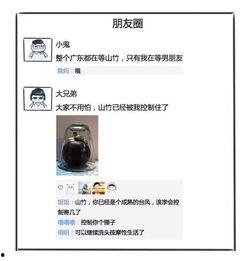 云霄朋友圈吃瓜视频,揭秘吃瓜视频背后的惊人真相