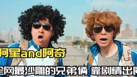 阿星和阿奇的吃瓜视频下载,揭秘娱乐圈幕后故事