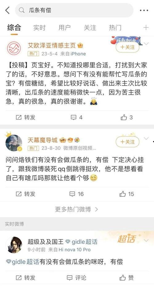 吃瓜文案合集怎么弄的视频,轻松掌握短视频创作技巧