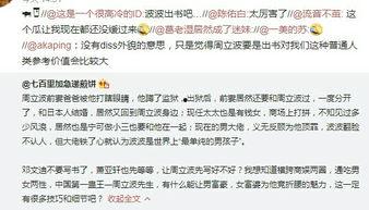 中国的吃瓜事件始末视频,揭秘网络舆论的风暴与反思