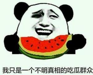 真相吃瓜群众是谁啊视频,网络热词背后的故事