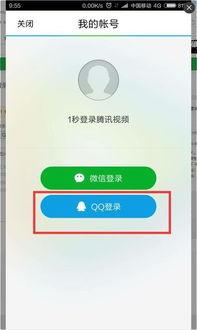 吃瓜视频怎么拿手机登录