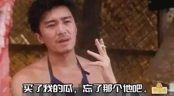 搞笑人吃瓜视频,带你领略欢乐瞬间